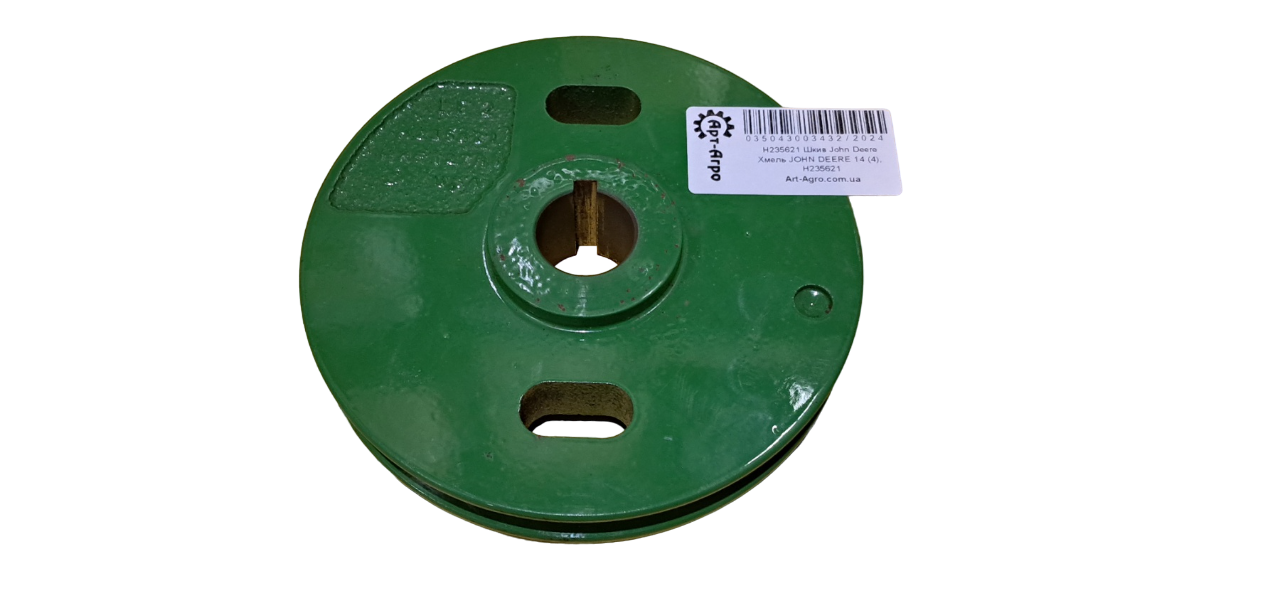 H235621 Шків  John Deere
