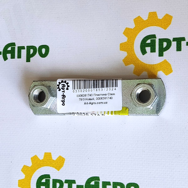 0006261740 Tabliczka Claas