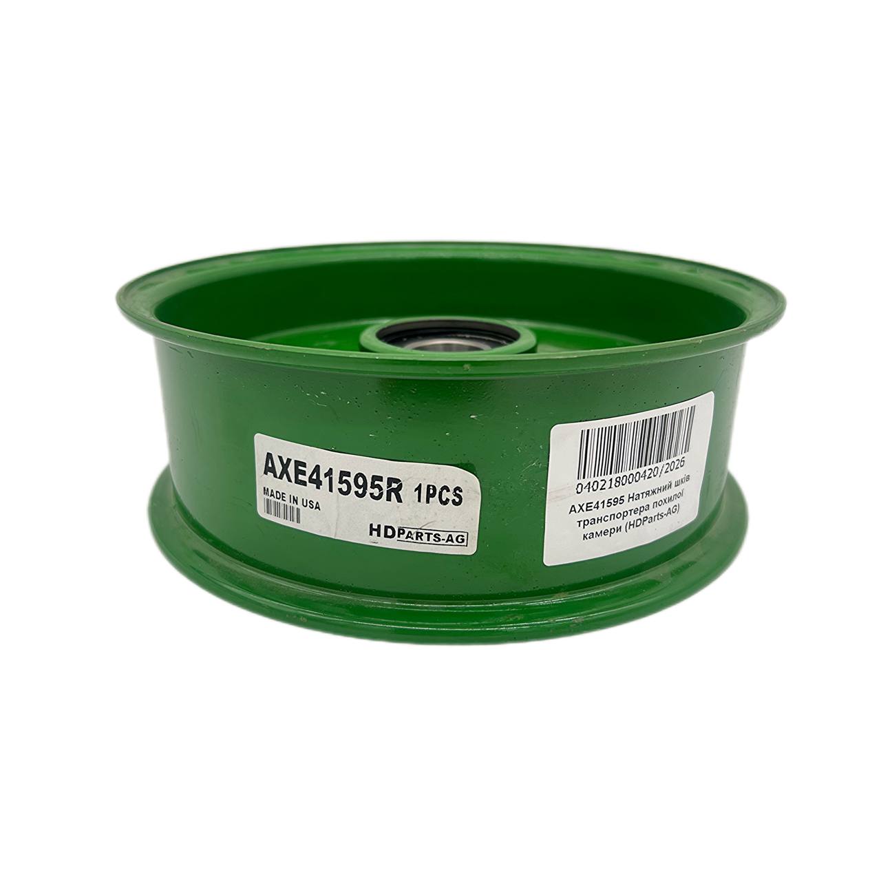 AXE41595 Tensioning Wheel of the Counter-Rotating Gearbox of the John Deere Shredder (HD Parts)