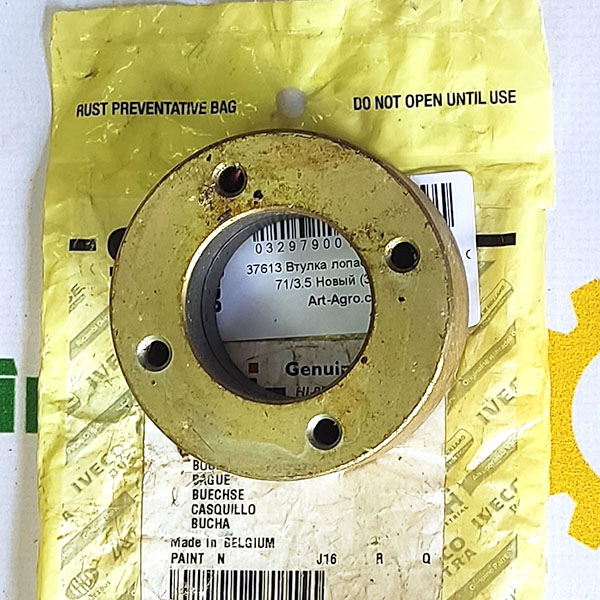 84437613 Tuleja łopatki wentylatora CNH