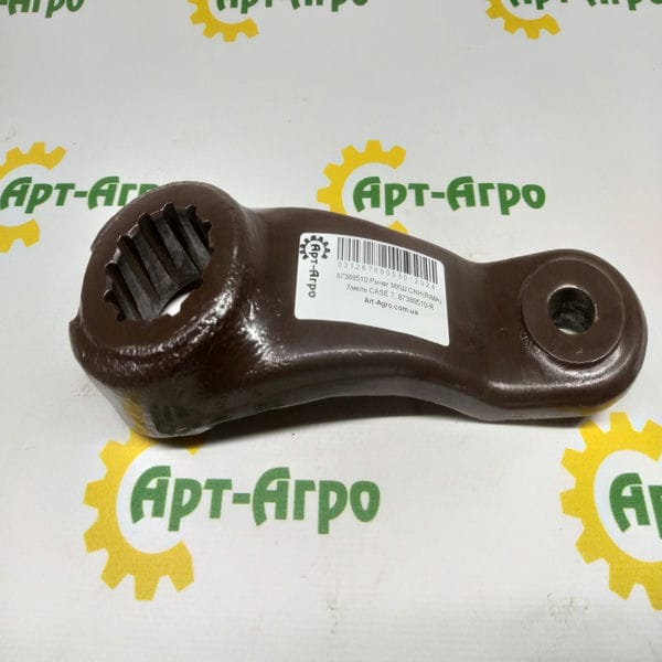 87389510 Важіль МКШ CNH(RIMA)
