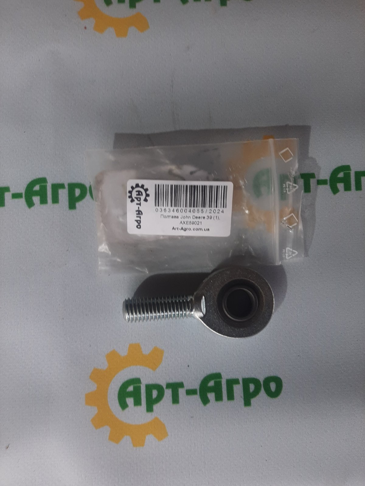 AXE59021 Наконечник тяги John Deere