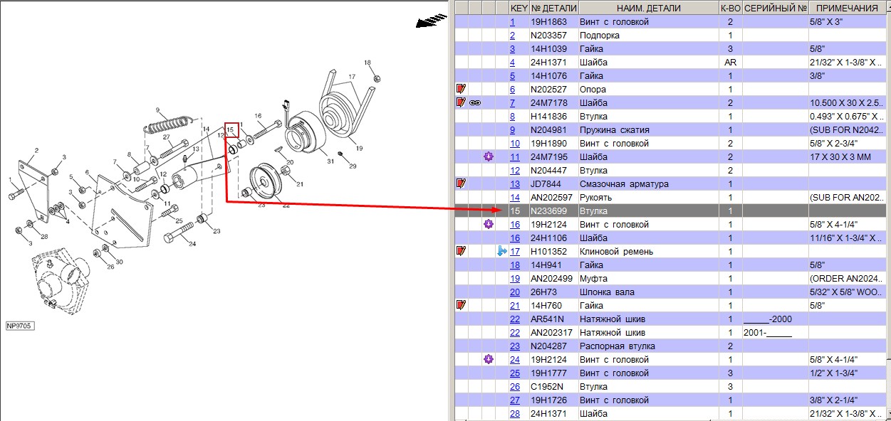 N233699 Bushing John Deere