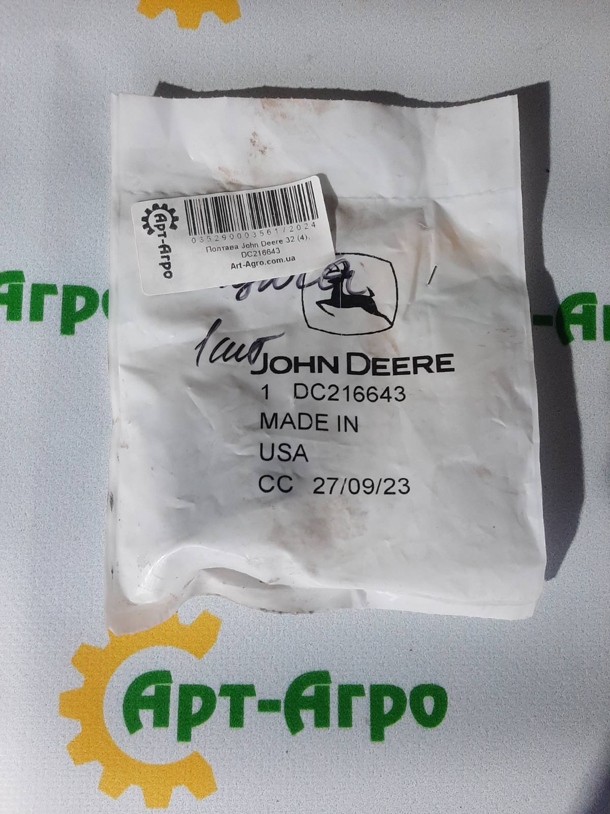 DC216643 Ланка ланцюга John Deere