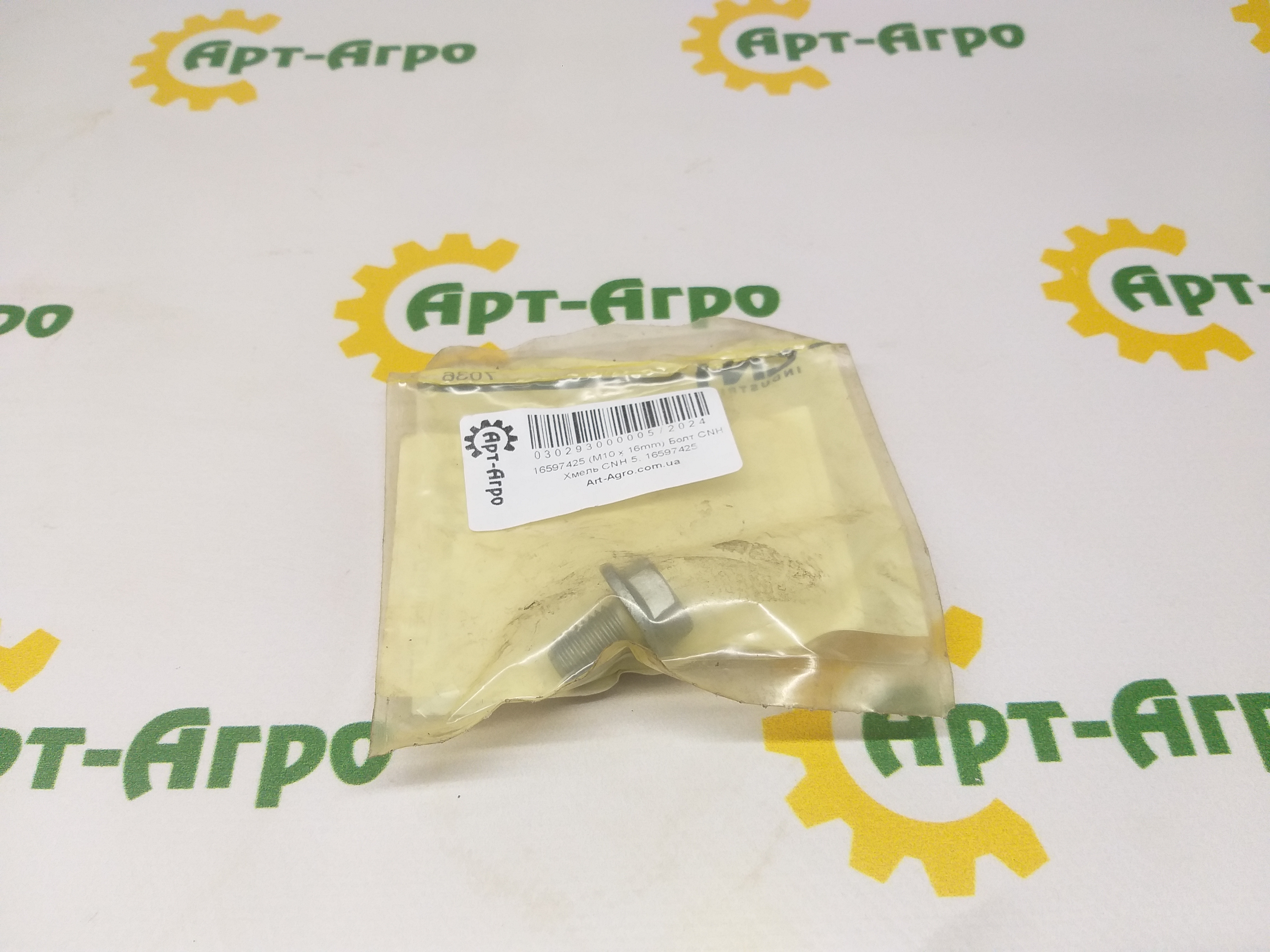 16597425 (M10 x 16mm) Болт CNH