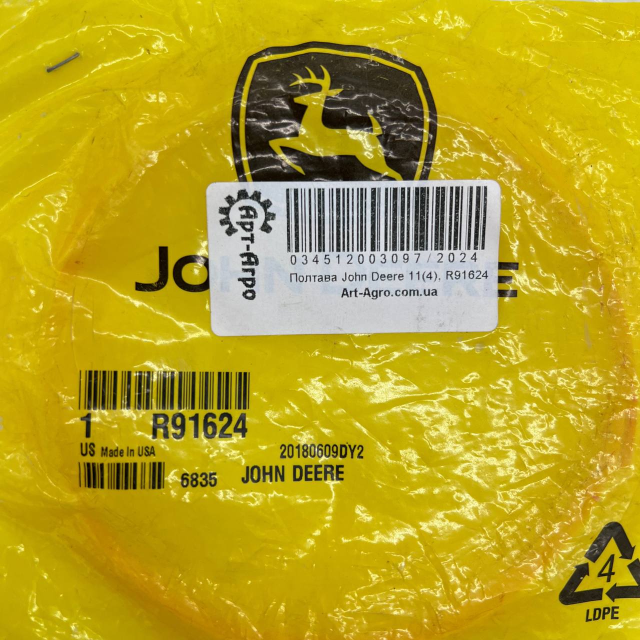Ring John Deere R91624