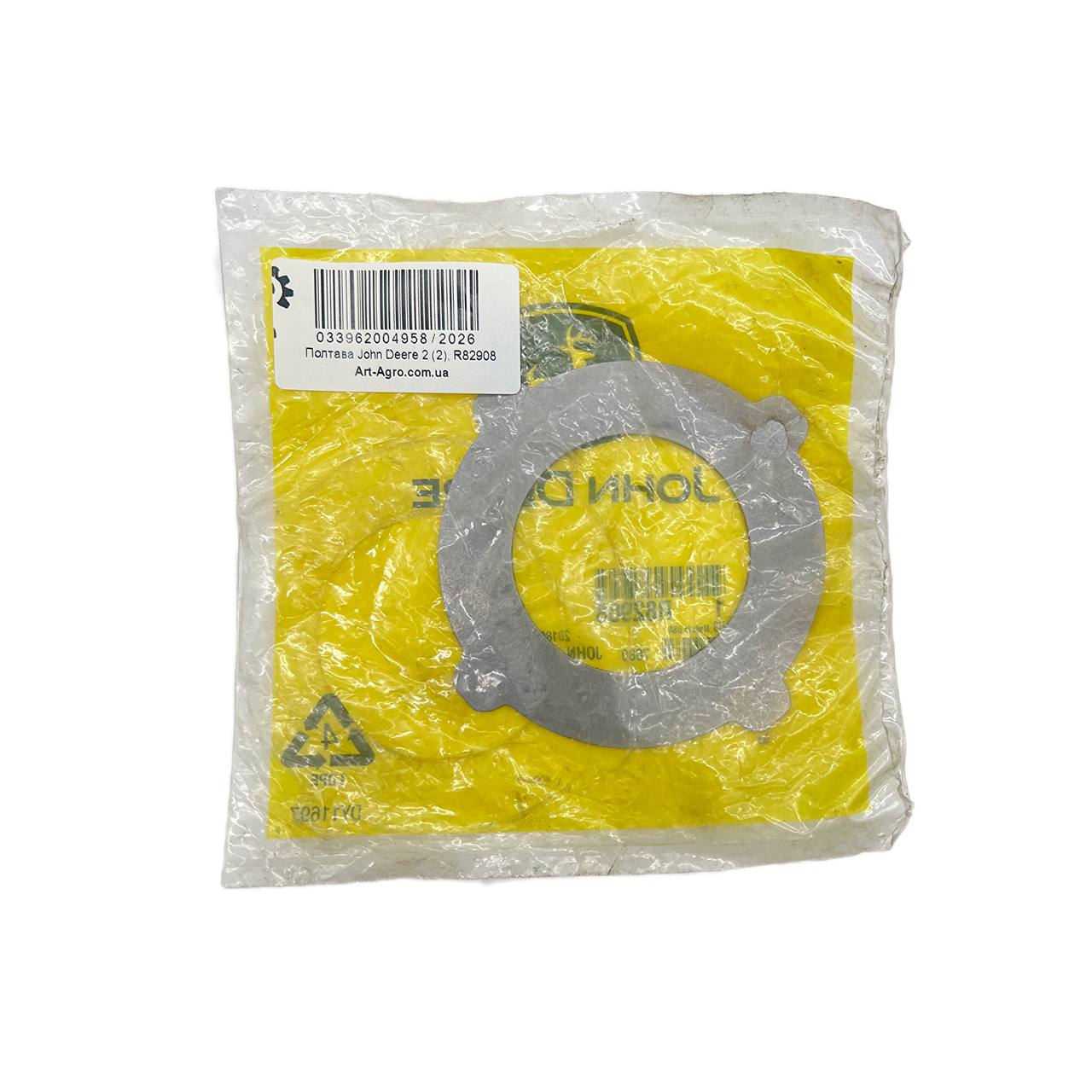 R82908 John Deere Przednia oś Dyferencjał Metalowy Tarcza