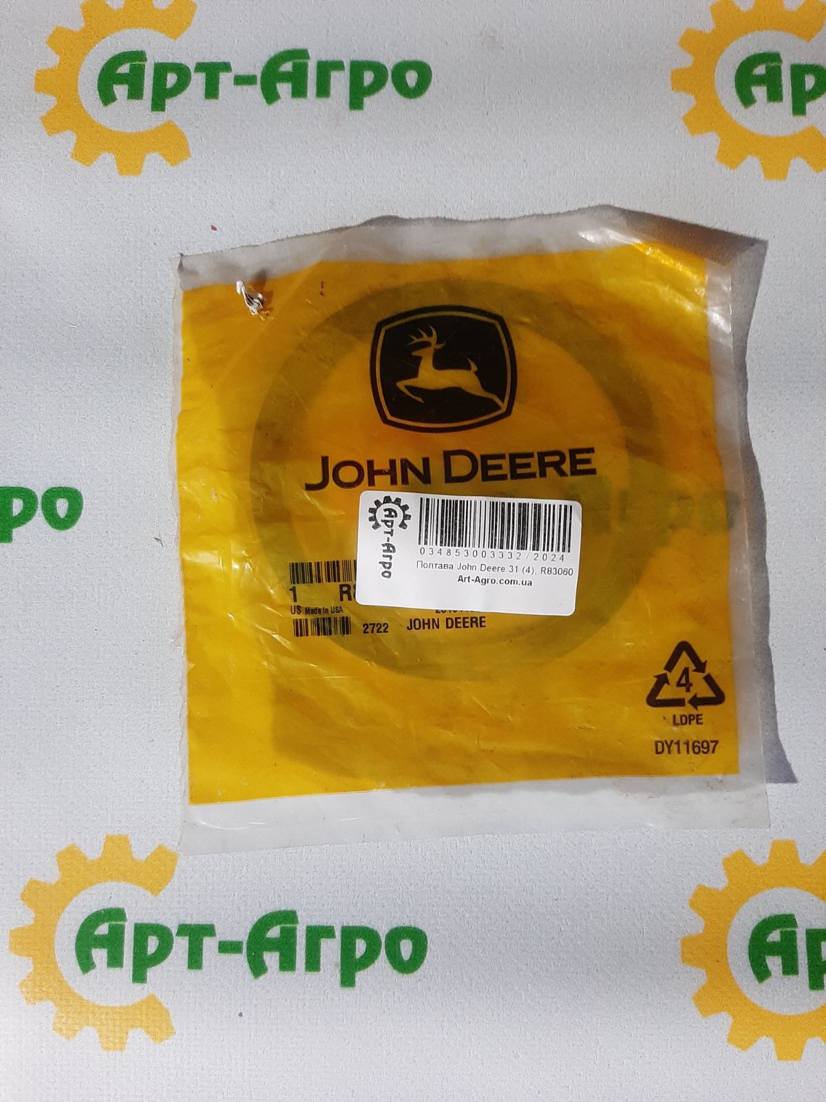 R83060 Шайба металева, що регулює John Deere