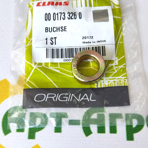0001733260 Втулка 20X13x7 Claas