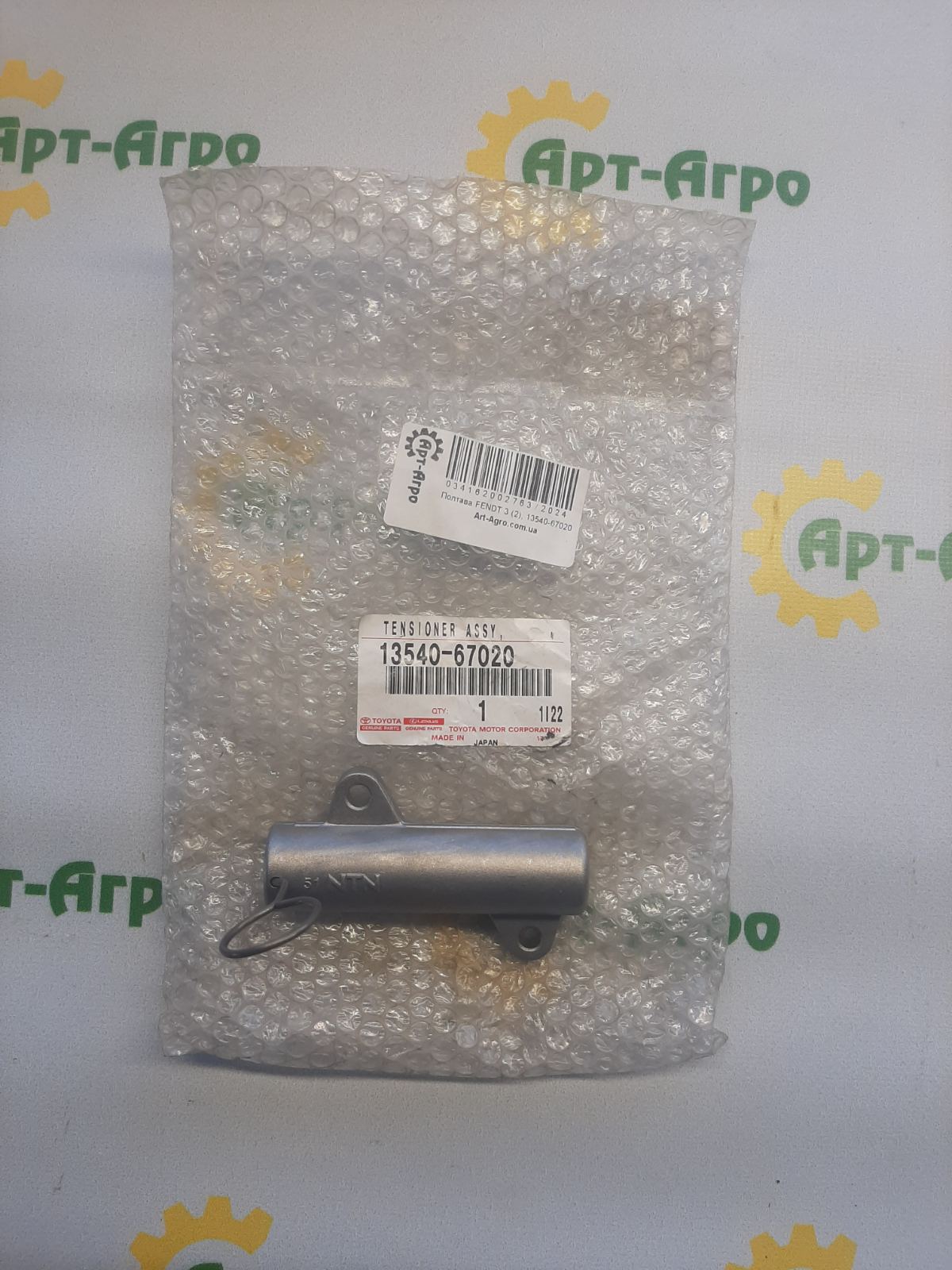 13540-67020 Натягувач ременя грм Toyota