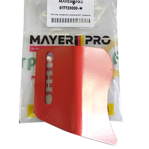 G17723000R Чистик правий Gaspardo (Mayer Pro)