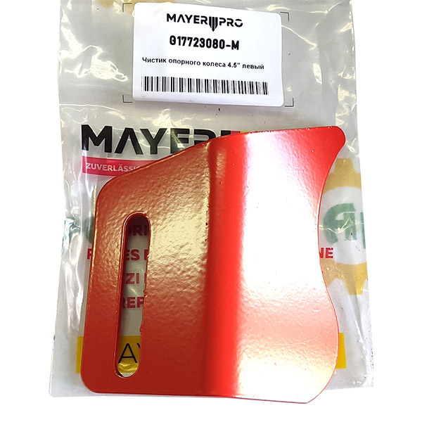 G17723080 Чистик лівий Gaspardo (Mayer Pro)