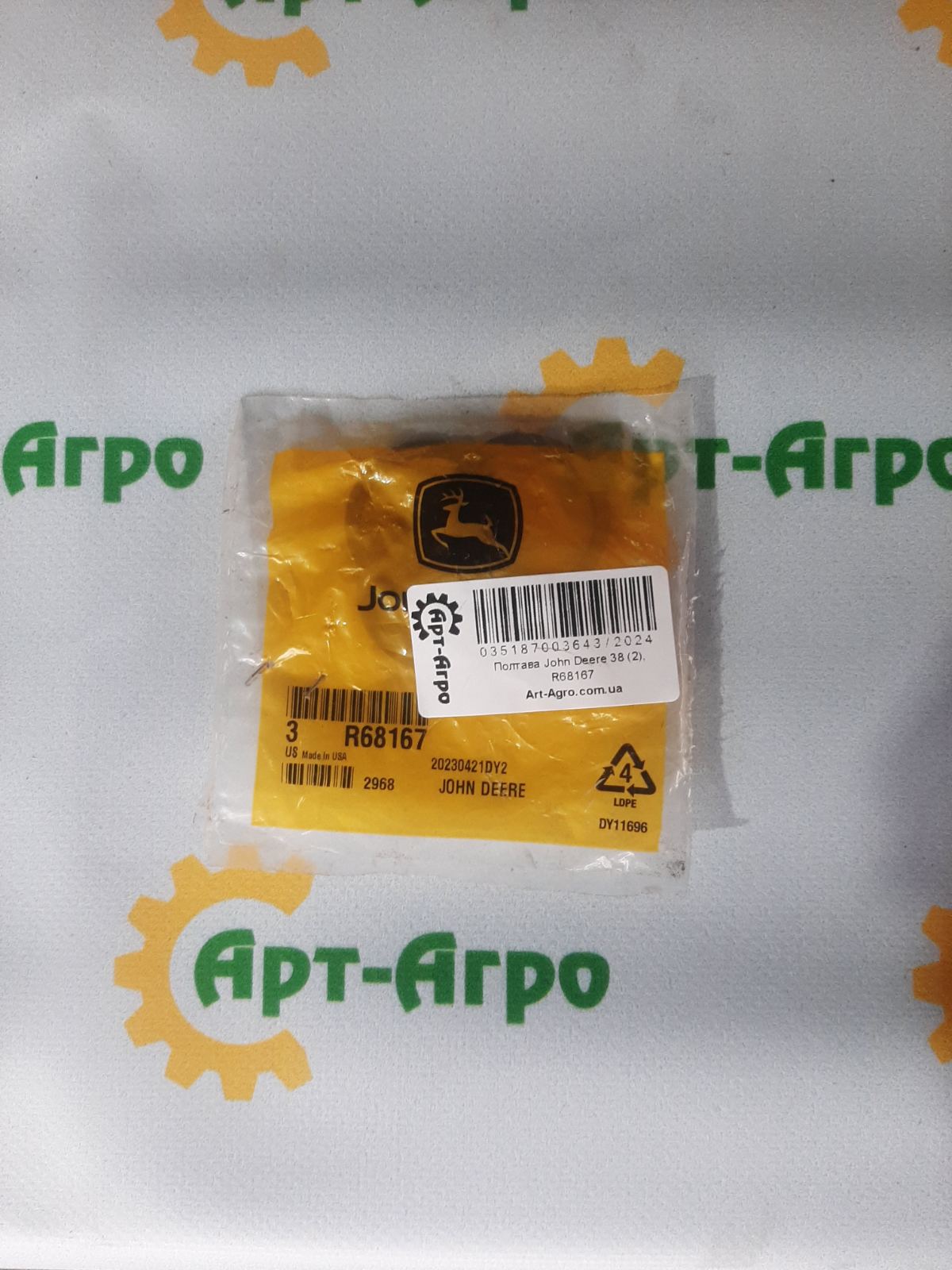 R68167 Шайба упорная John Deere