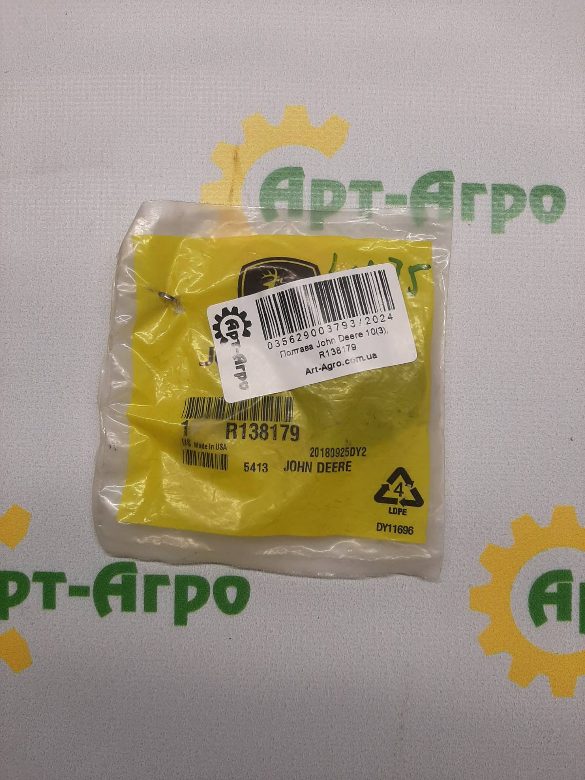 R138179 Втулка изоляционная John Deere