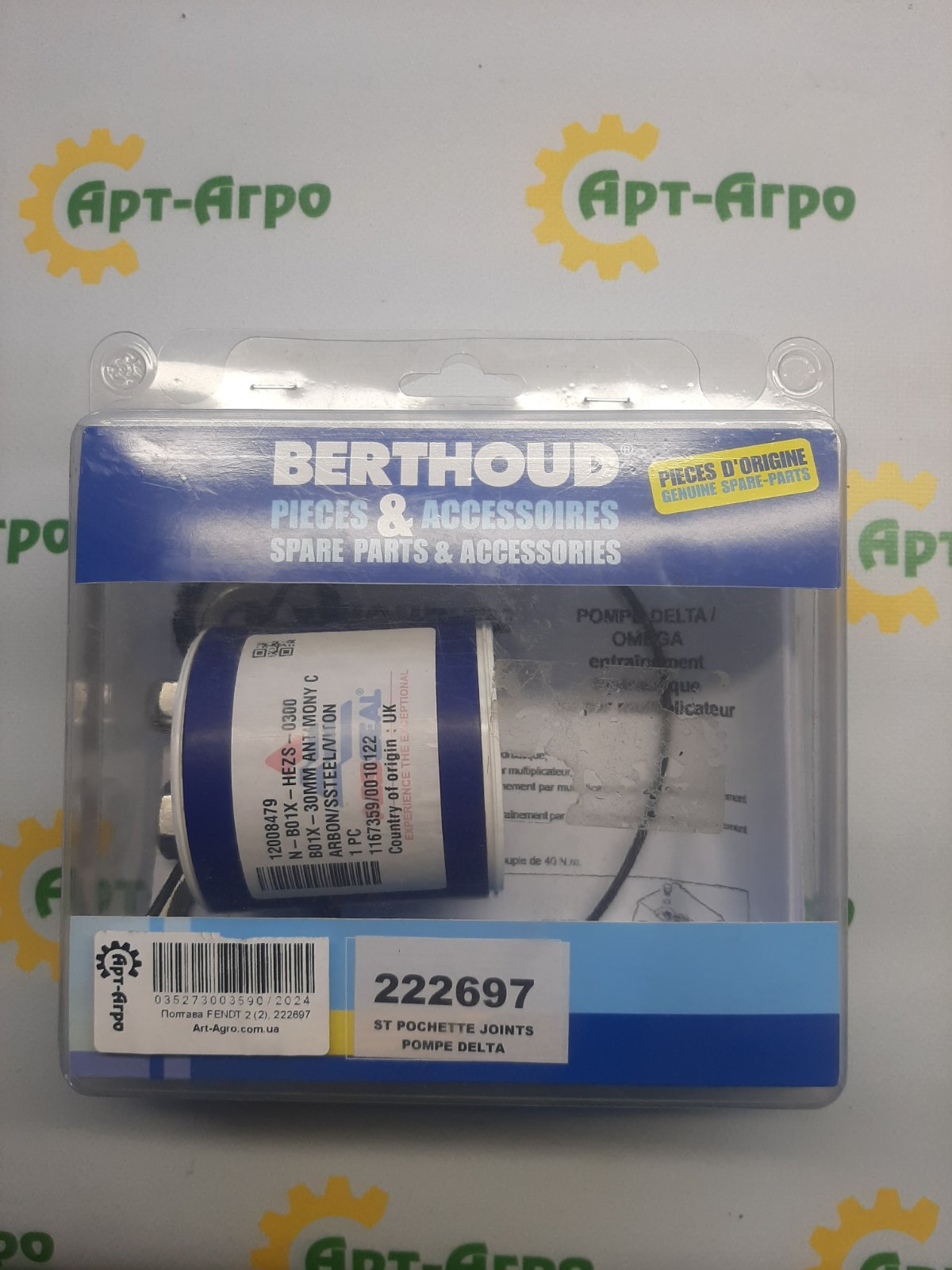 222697 Ремкомплект турбіни насоса (Берту) BERTHOUD