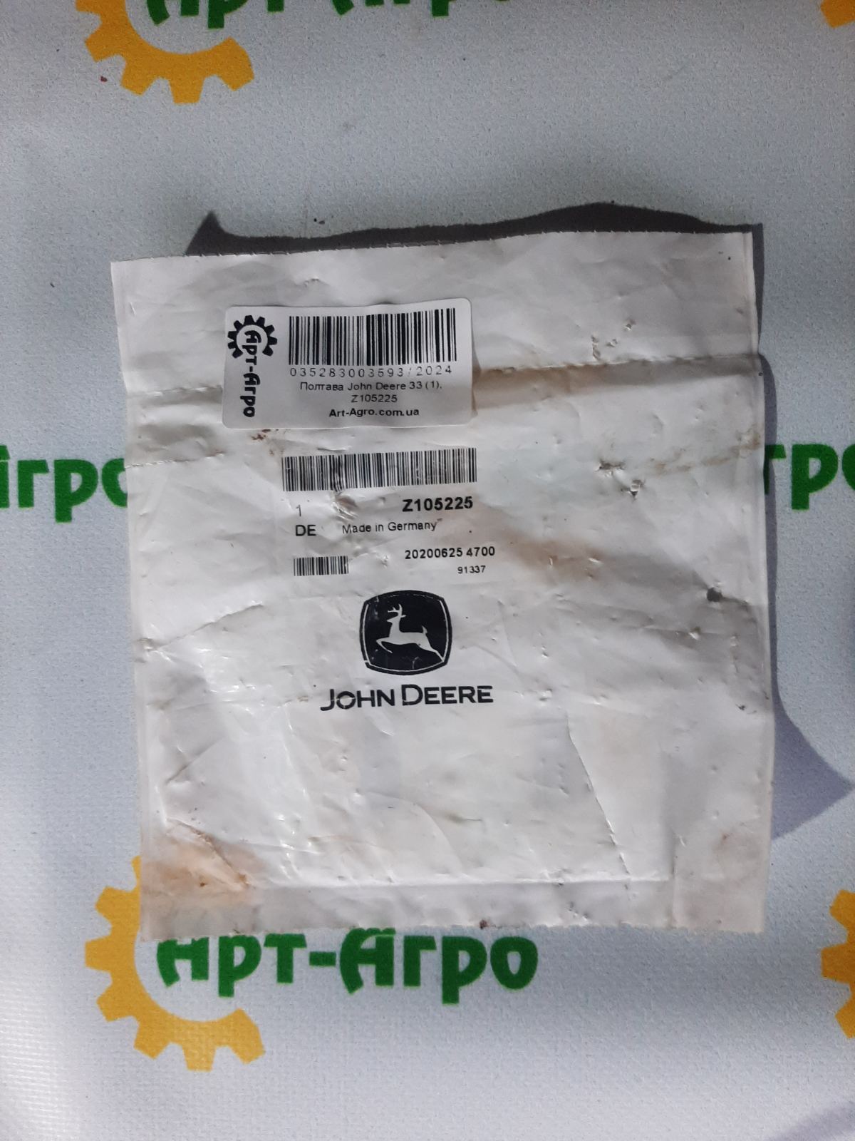 Z105225 Metal plate for forage harvesters John Deere