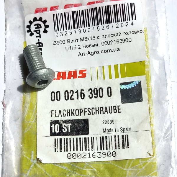 0002163900 Гвинт M8x16 з плоскою головкою Claas