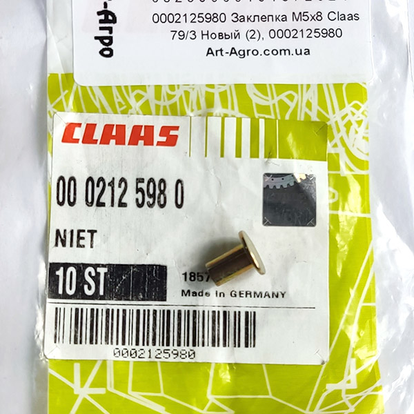 0002125980 Заклепка M5x8 Claas
