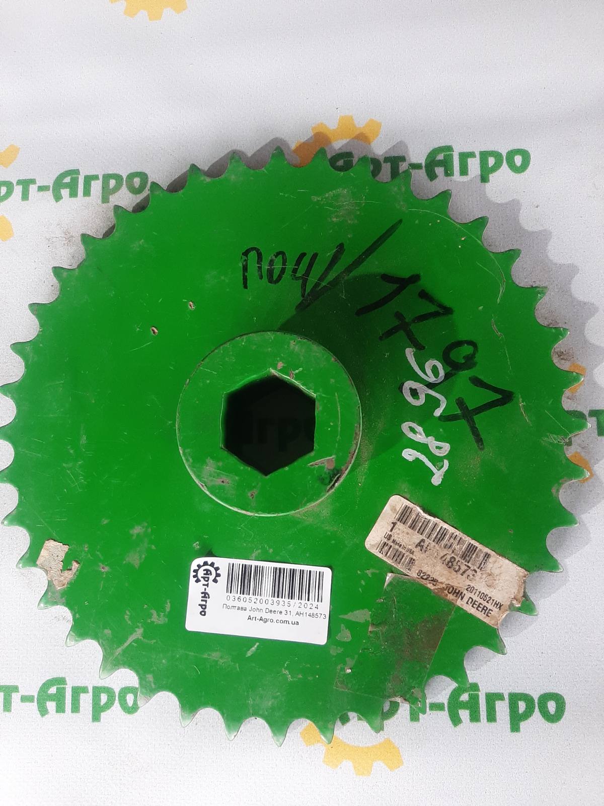 AH148573 Зірочка Z-40 приводу шнека John Deere