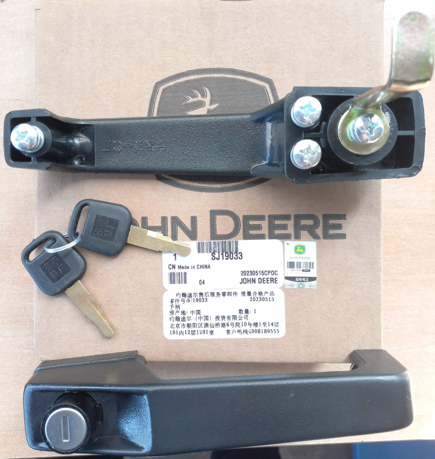 SJ19033 Ручка двери John Deere