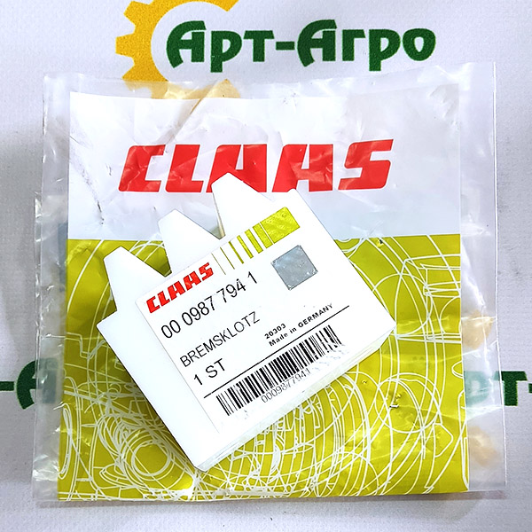0009877941 Колодка гальмівна Claas