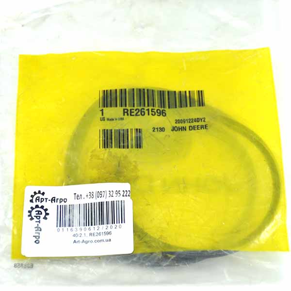 RE261596 Кільце ущільнювача John Deere