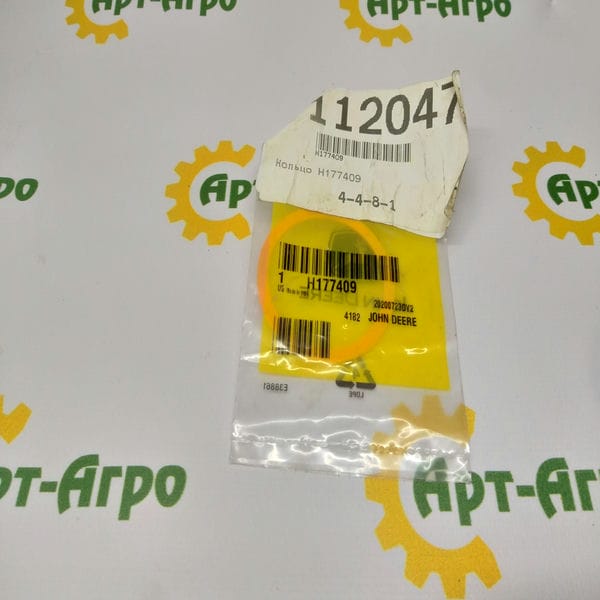 H177409 Захисне кільце John Deere