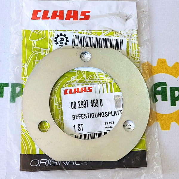 0029974590 Пластина Claas
