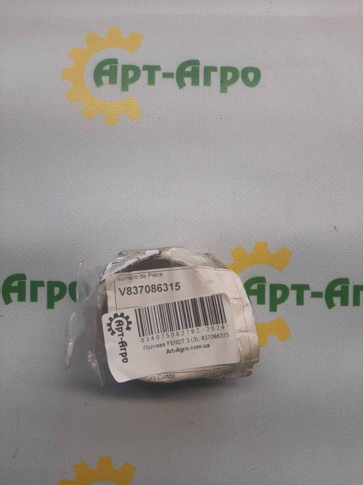 837086315 Втулка распредвала AGCO PARTS