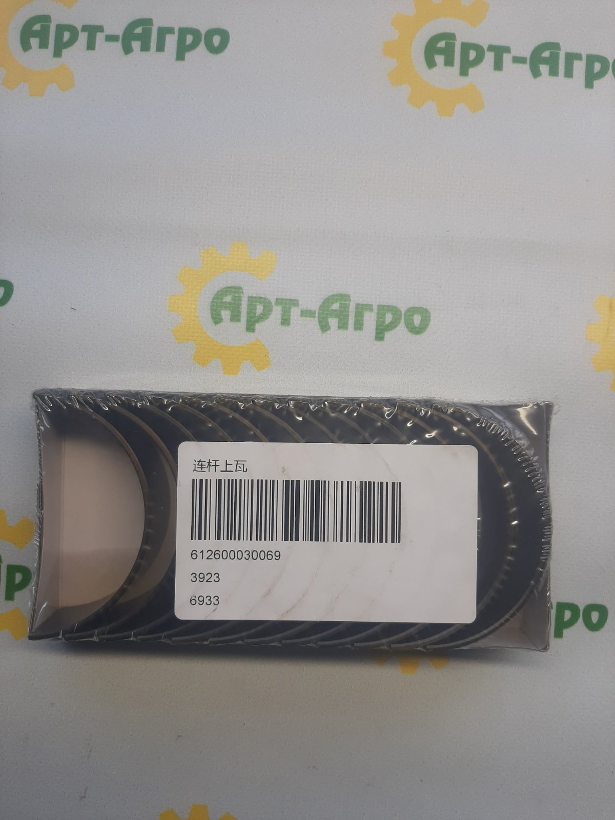 612600030069 Комплект 12 шт Вкладиші шатунні на двигуни Weichai WP13